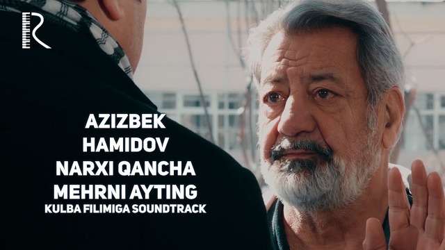 Azizbek Hamidov – Narxi qancha mehrni ayting (’’Kulba‘‘ filimiga soundtrack)