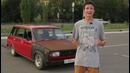 ВАЗ-2104. Живая боевая классика за 5 тысяч рублей