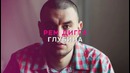 20 рэп-альбомов 2010-х. Рем Дигга «Глубина» #vsrap