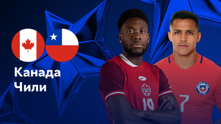 Канада – Чили | Copa America 2024 | 3-й тур | Обзор матча