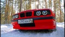 BMW E34 на пробу