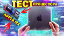 Пора ли X86 на свалку? Полный тест процессора Apple M1 ARM