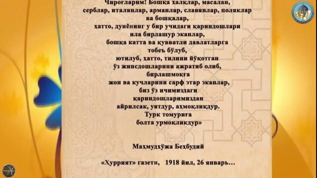 Ролик бехбудий 2021 мм