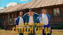 Galibri & Mavik – Стивен Сигал (Премьера клипа, 2023)