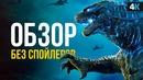 Годзилла 2 – обзор без спойлеров. Король Монстров взлетел