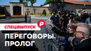 Как прошел день Икс в Стамбуле