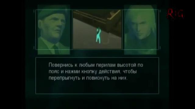 Прохождение Metal Gear Solid 2 – 6я Часть