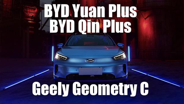 Электрокары от Trianon Motors: BYD Yuan Plus, BYD Qin Plus, Geely Geometry C