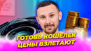 Apple напугана / Xiaomi Mi Mix вернулся / ОТКУДА ДЕФИЦИТ
