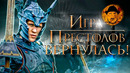 ДОМ ДРАКОНА или ВЕРНОСТЬ БРЕНДУ «ИГРА ПРЕСТОЛОВ»? | Обзор пилотного эпизода