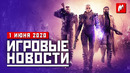 Игромания! ИТОГИ НЕДЕЛИ, 1.06 (Sherlock Holmes Chapter One, Outriders, Assassin’s Creed Valhalla)