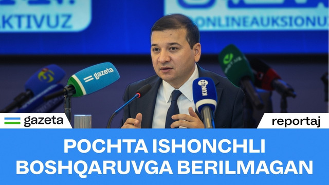 Pochta, GTL, ijtimoiy obyektlar: xususiylashtirish shaffof o‘tyaptimi? Matbuot anjumani | GAZETA