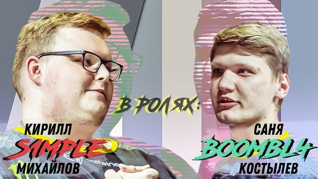 [Райз CS GO] Бумыч в Роли Симпла