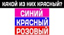 8 Вопросов с Подвохом