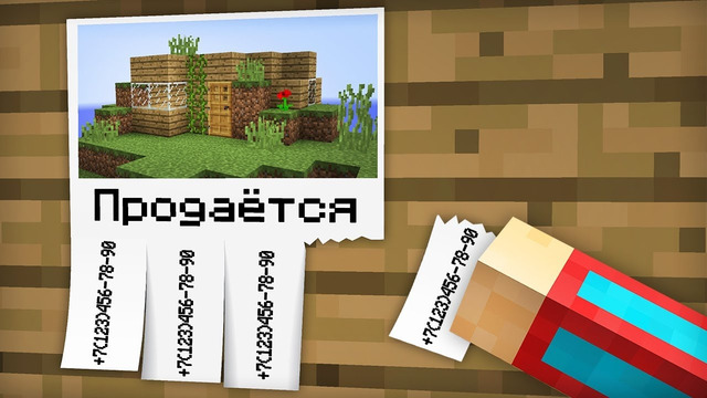Я КУПИЛ СТРАННЫЙ ДОМ ПО ОБЪЯВЛЕНИЮ В МАЙНКРАФТ 100% ТРОЛЛИНГ ЛОВУШКА MINECRAFT КОМПОТ