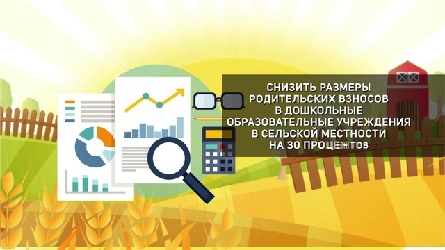 Укрепление материально-технической базы дошкольных образовательных учреждений