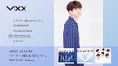 [Album Trailer] VIXX – Lalala ~ Thank you for love