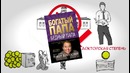 Как стать богатым – Богатый папа бедный папа Роберта Кийосаки – обзор книги