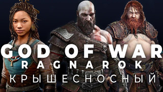 God of War Ragnarok проверит PS4 и PS5 на прочность. Но есть пара нюансов | Все что вам не расскажут