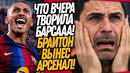 ВАУ! РАФИНЬЯ ПЕРЕПИСАЛ ИСТОРИЮ ФУТБОЛА! УНИЖЕНИЕ АРСЕНАЛА В АПЛ / Доза Футбола