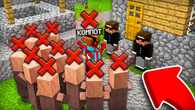 ПОЧЕМУ НАС ВСЕХ НЕ ПУСКАЮТ В ЭТОТ ДОМ В МАЙНКРАФТ | Компот Minecraft