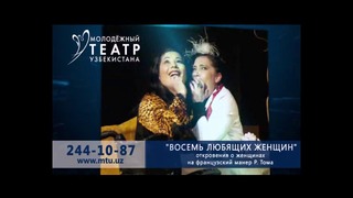 Спектакли Молодежного театра Узбекистана