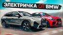 BMW iX M60 vs BMW X6M. Электричка против Twin Turbo