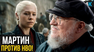 Дом Дракона – 3 сезон под угрозой. Разбор скандала HBO и Джорджа Мартина