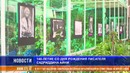 140-летие со дня рождения писателя Садриддина Айни отметили в Самарканде