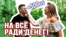 ХОЧУ БАБЛА! Заработать деньги любым путём! Новое шоу! ВДЖОБЫВАТЕЛИ