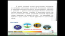 11-Лекция. (АСУЖТ) Зарубежные информационные системы управления перевоз-ками на железнодорожном транспорте