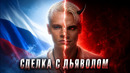 ТЕОРИИ ЗАГОВОРА В МУЗЫКЕ I Shaman, Селин Дион, Боб Дилан, Роберт Джонсон