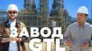 Uzbekistan GTL – завод-гигант по производству синтетического топлива