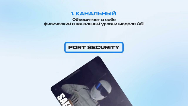 33. Сетевой инженер