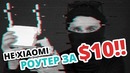 [F.Ua] Роутер-Глушилка за 10 Долларов