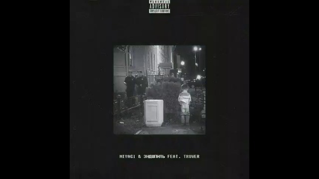Miyagi & Эндшпиль ft.Thuwer – No Reason #Умшакалака