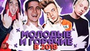 T-Fest | Face | Feduk | Элджей – Как Остаться Популярным? #RapNews