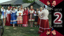 Мистер Х – 2 Сезон: 2 выпуск (30.05.2024)