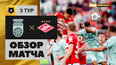 Уфа – Спартак | Россия | Премьер-Лига 2020/21 | 3-й тур | Обзор матча