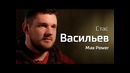 Стас Васильев о youtube и блогерах. По-живому