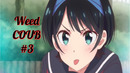 Weed-Coub / Аниме Приколы / AMV / Выпуск #3