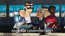 Осторожно, Земляне! | #3 сезон | #10 серия