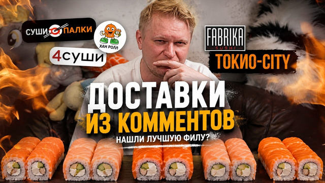 Найдем САМУЮ крутую филадельфию! #3