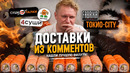 Найдем САМУЮ крутую филадельфию! #3