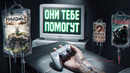 ОПЯТЬ НЕ ВО ЧТО ИГРАТЬ? ПОСМОТРИ ЭТО ВИДЕО