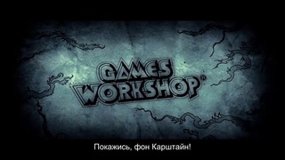 Русский трейлер игры Total War: Warhammer