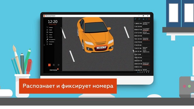 Распознавание автомобильных номеров