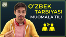 UZBEK TARBIYASI #3 MUOMILA TILI. Murad Buildings va Jahongir Pulatov bilan intervyu bo’lmadi