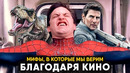 Мифы науки, в которые мы верим благодаря кино
