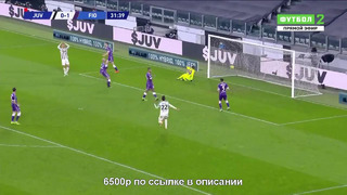 Ювентус – Фиорентина | Итальянская Серия А 2020/21 | 14-й тур